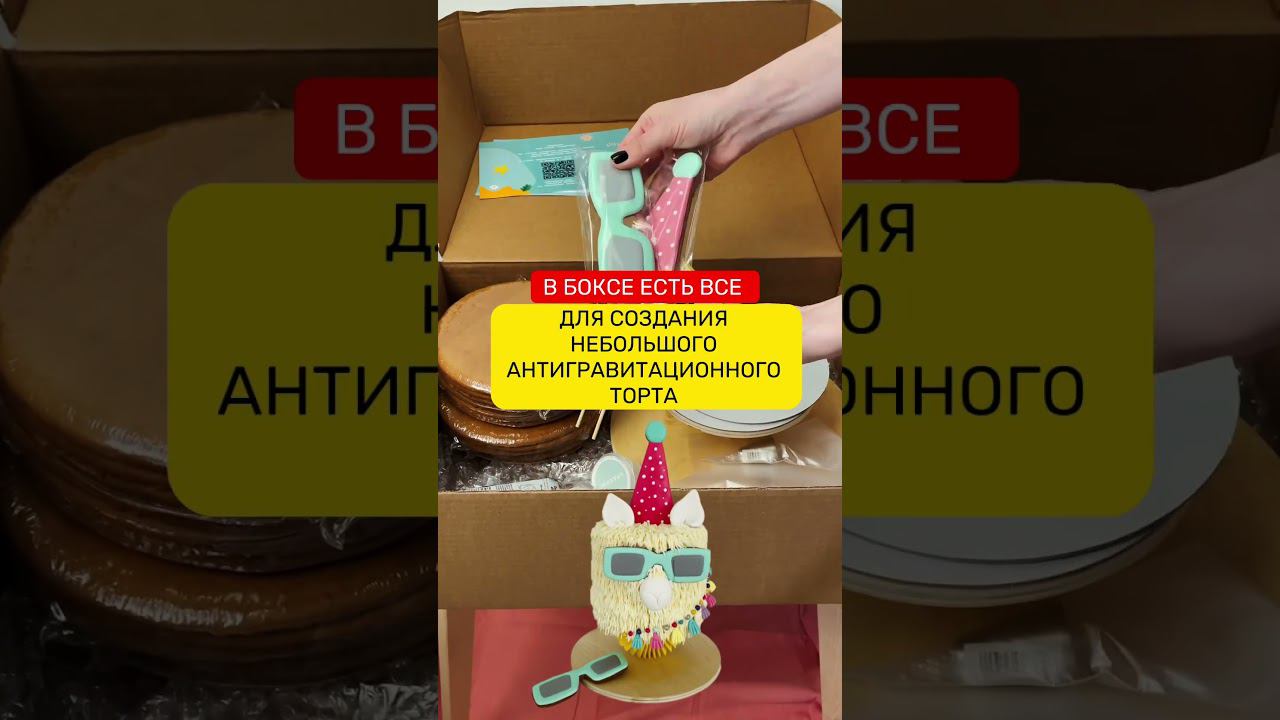 #gravitycake #кондитерскаяшкола
