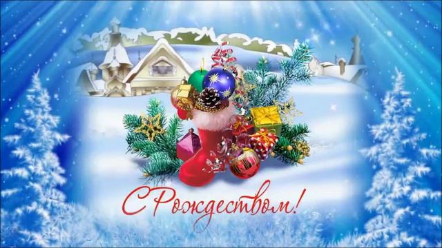 С Рождеством Христовым смотреть онлайн