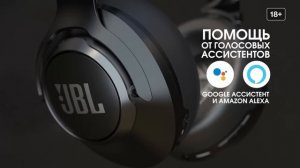 Беспроводные наушники JBL CLUB ONE