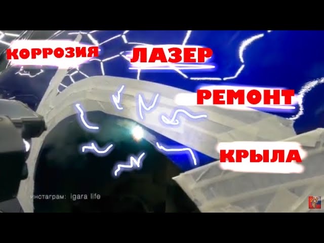 Коррозия на кузове_ - избавляемся при помощи лазера.