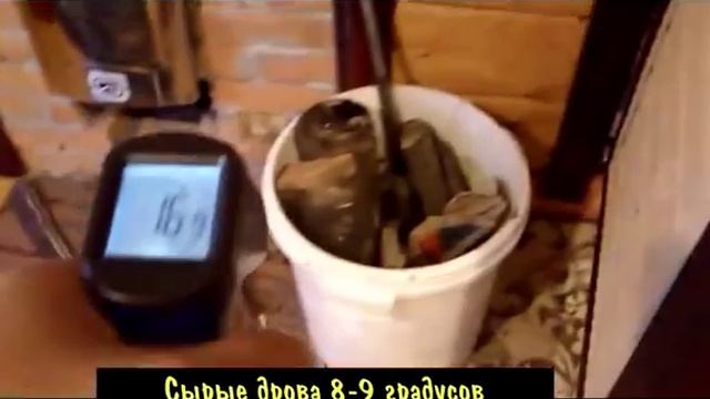 Температура печи в парилке бани. Динамика нагрева дровами смотреть онлайн