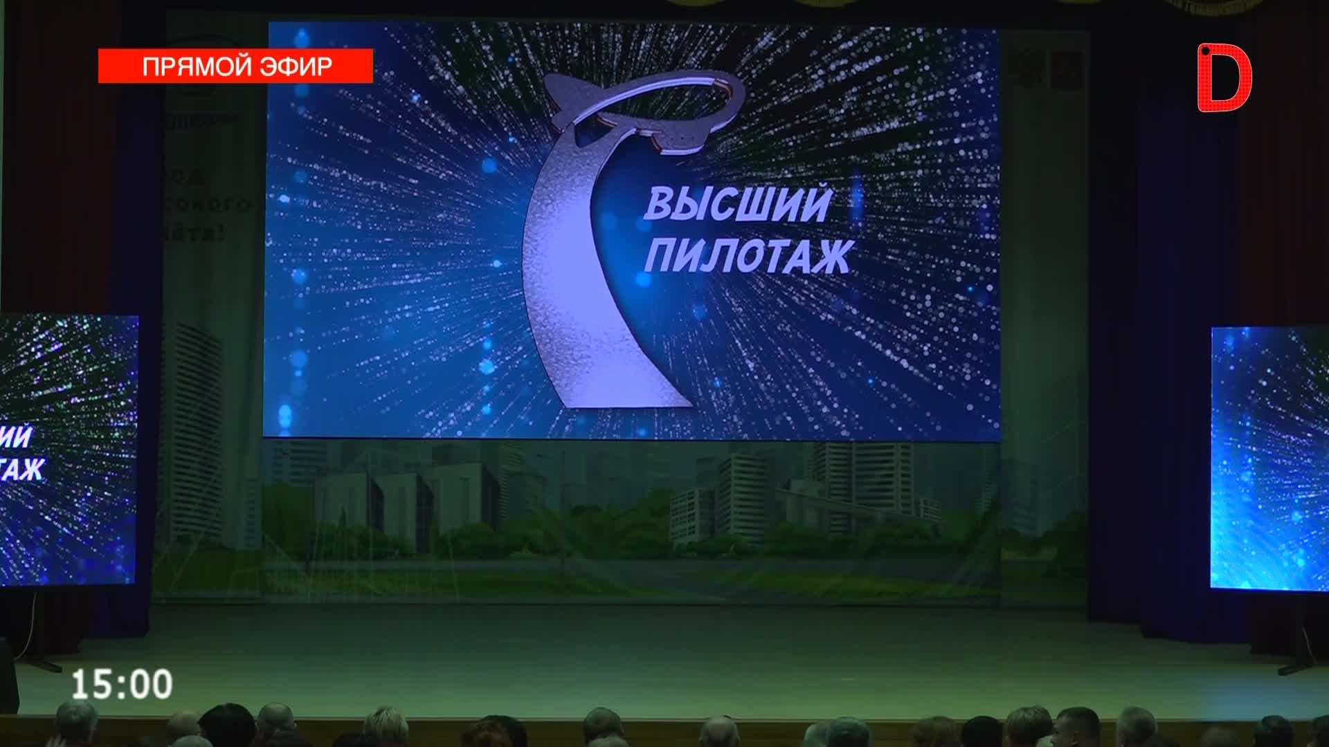 "Высший пилотаж"