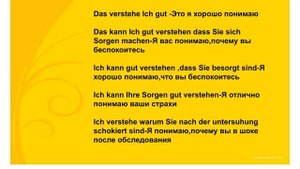 Выражение сочувствия к пациенту. #немецкий для сиделок #учитьнемецкийснуля