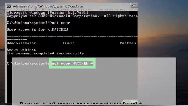 Как изменить пароль при помощи командной строки смотреть онлайн