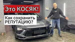 Это КОСЯК! Как РЕШИТЬ проблему и сохранить РЕПУТАЦИЮ？