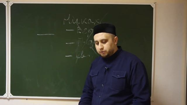 Онлайн курс "Основы ислама". Урок 11. Фикх смотреть онлайн
