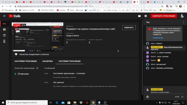 Редирект на нужны злоумышленнику сайт смотреть онлайн