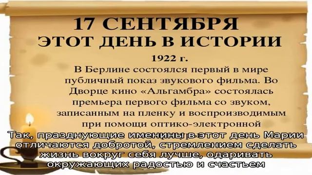 Именины имени 4 августа: у мужчин, женщин, мальчиков и девочек по православному календарю смотреть онлайн