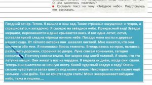 Упражнение 27 - Русский язык 3 класс (Канакина, Горецкий) Часть 2