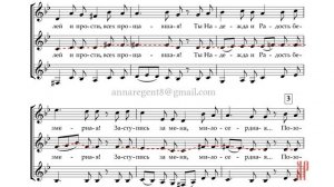 НАШЕЙ БОГОРОДИЦЕ✨муз. С.АЛИМАНОВА, сл. М.Новиковой - АЛЬТ 1