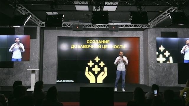 Как увеличить продажи через ценность продукта? / Как продавать дороже конкурентов?