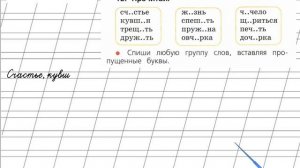 Страница 120 Упражнение 12 «Буквосочетания ЖИ-ШИ...» - Русский язык 1 класс (Канакина, Горецкий)