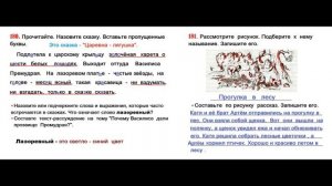 ГДЗ Рабочая тетрадь по русскому языку 3 класс Страница.79 Часть. 2 Канакина