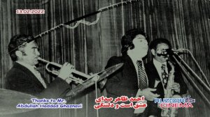 Ahmad Zahir - Merawee As Man O Labrez Feghanam...
Ахмад Зохир - Мерави аз ману лабрези фигонам...