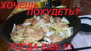 ХОЧЕШЬ ПОХУДЕТЬ? ЕШЬ! ЕШЬ ПРАВИЛЬНО. ДЛЯ ВАС ПП ОЛАДУШКИ, КУРИЦА С КАПУСТОЙ И РИСОМ, КОТЛЕТЫ, САЛАТ.