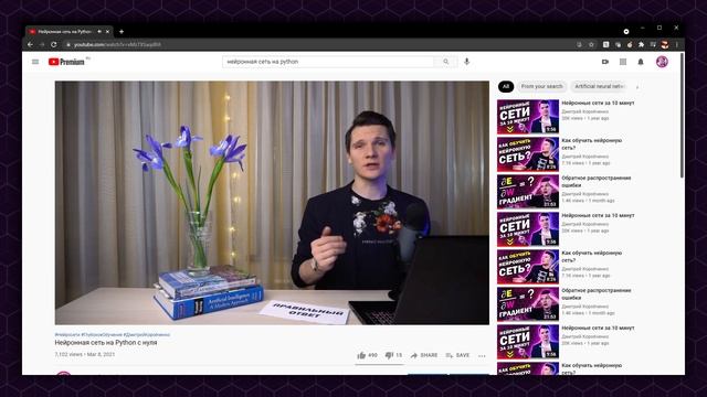 Обучение нейронной сети на Python смотреть онлайн