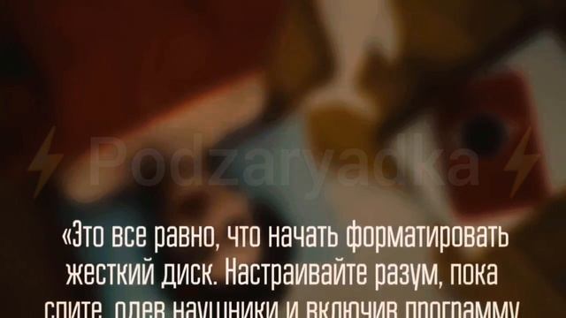 "Трансформация: Перепрограммирование Мозга для Достижения Результатов"