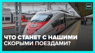 Siemens прекратит деятельность с РЖД – Москва 24