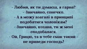 Степан та Ірця у Ліжку! Анекдоти Українською! Епізод #167