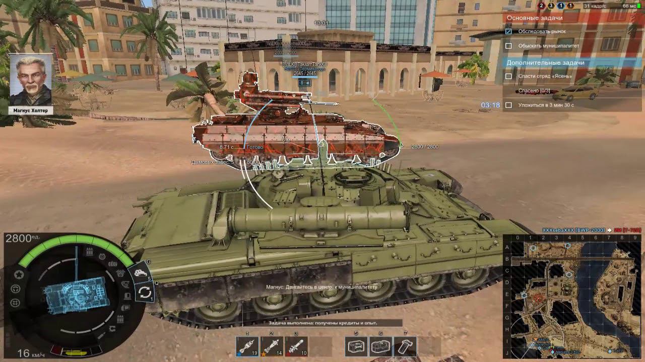 Танк Т-80 У. Выполнение заданий-1 "Арабская ночь".  Игра Armored Warfare: Проект Армата