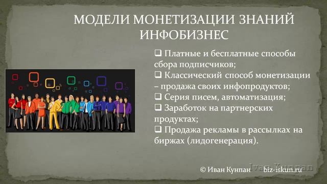 Как собрать и монетизировать подписчиков в Инфобизнесе смотреть онлайн