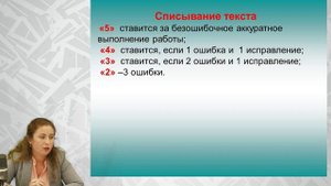 Родительское собрание для 2 х классов.mp4