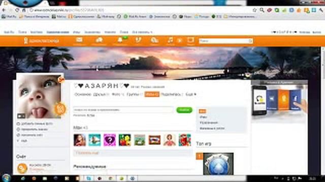 Как получить 20 "ок" в одноклассниках заполнив профиль смотреть онлайн