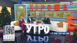 Инна Неудачная: гости в восторге от отрытой студии «Кубань 24»