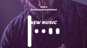 Andro - Болен твоей улыбкой (Популярные песни 2019)