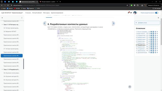 Практическое занятие №42 - Создание моделей, представлений и моделей представлений