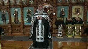 Проповедь отца Павла. Чин прощения. 17.03.24