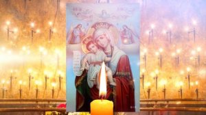 ВЕЧЕРНЯЯ МОЛИТВА БОГОРОДИЦЕ  ПРОЧТИ ДО КОНЦА ДНЯ