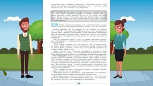 Обществознание,8 кл., § 6 "Мораль"