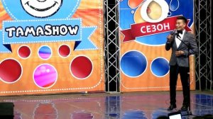 Тамашоу 8-сезон Уневерсал курама камандасы саламдашуу.