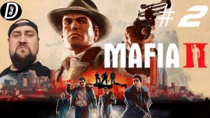 УГОН ТАЧКИ (MAFIA 2 #2)