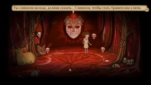 Fran Bow глава 5.