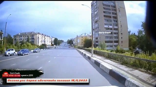 Погоня дпс карма обочечники полиция 18,11,2023 смотреть онлайн