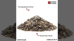 Песчанно-гравийная смесь