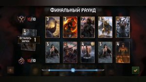 Гвинт, колода скеллиге с двойным вепрем, дека на Сианне, патч 7.4.1