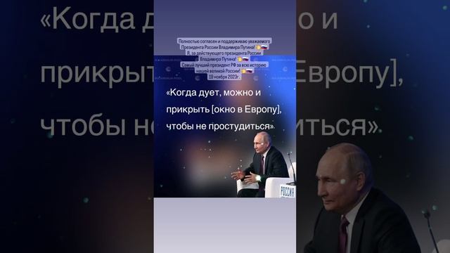 За нашу Великую Россию и любимую Родину в лице уважаемого Президента России ???