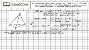 Задание №67 — ГДЗ по геометрии 10 класс (Атанасян Л.С.)