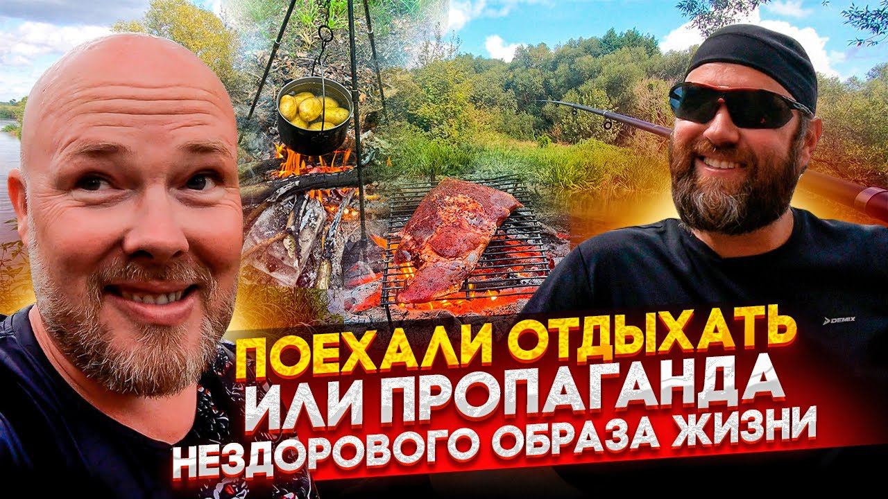 Отдохнуть от велосипедов или пропаганда нездорового образа жизни. смотреть онлайн