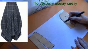 Юбка в стиле БОХО.