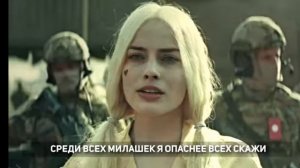 Красотка Harley Quinn