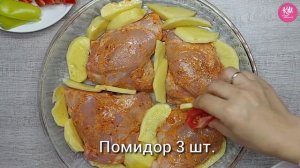 КУРИНЫЙ БЕДРО КОТОРОЯ ПОНРАВИТСЯ ВСЕМ ГОСТЯМ! ПРОСТО И ОЧЕНЬ  ВКУСНО!