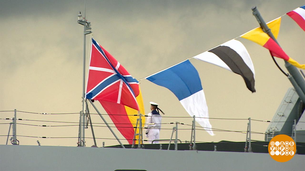 Переведите мне с морского! Доброе утро. Фрагмент выпуска от 23.07.2024