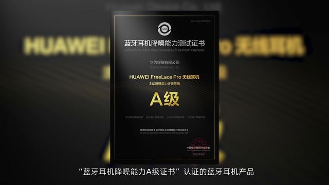 能夸的不止主动降噪 华为FreeLace Pro无线耳机首发体验 смотреть онлайн