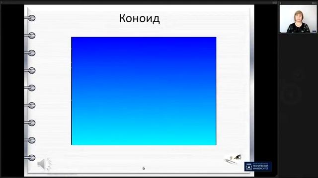 8 Поверхности (Начерт) смотреть онлайн