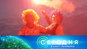 «Сегодня в Санкт-Петербурге»: 15 мая 2023 года