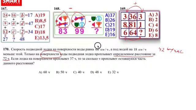 167-170 задание, «Математика Логика 2050/2=1025» смотреть онлайн